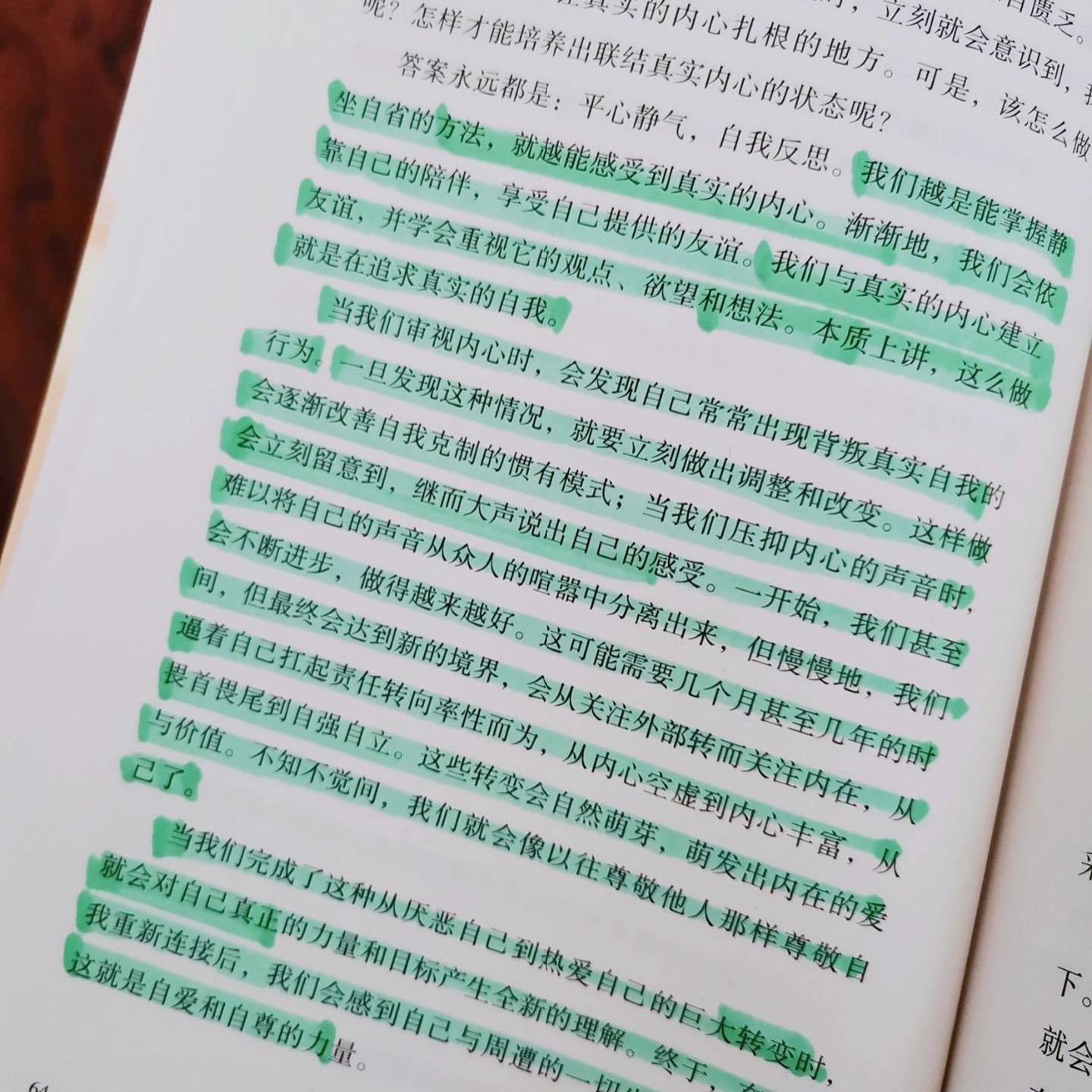 女性的觉醒