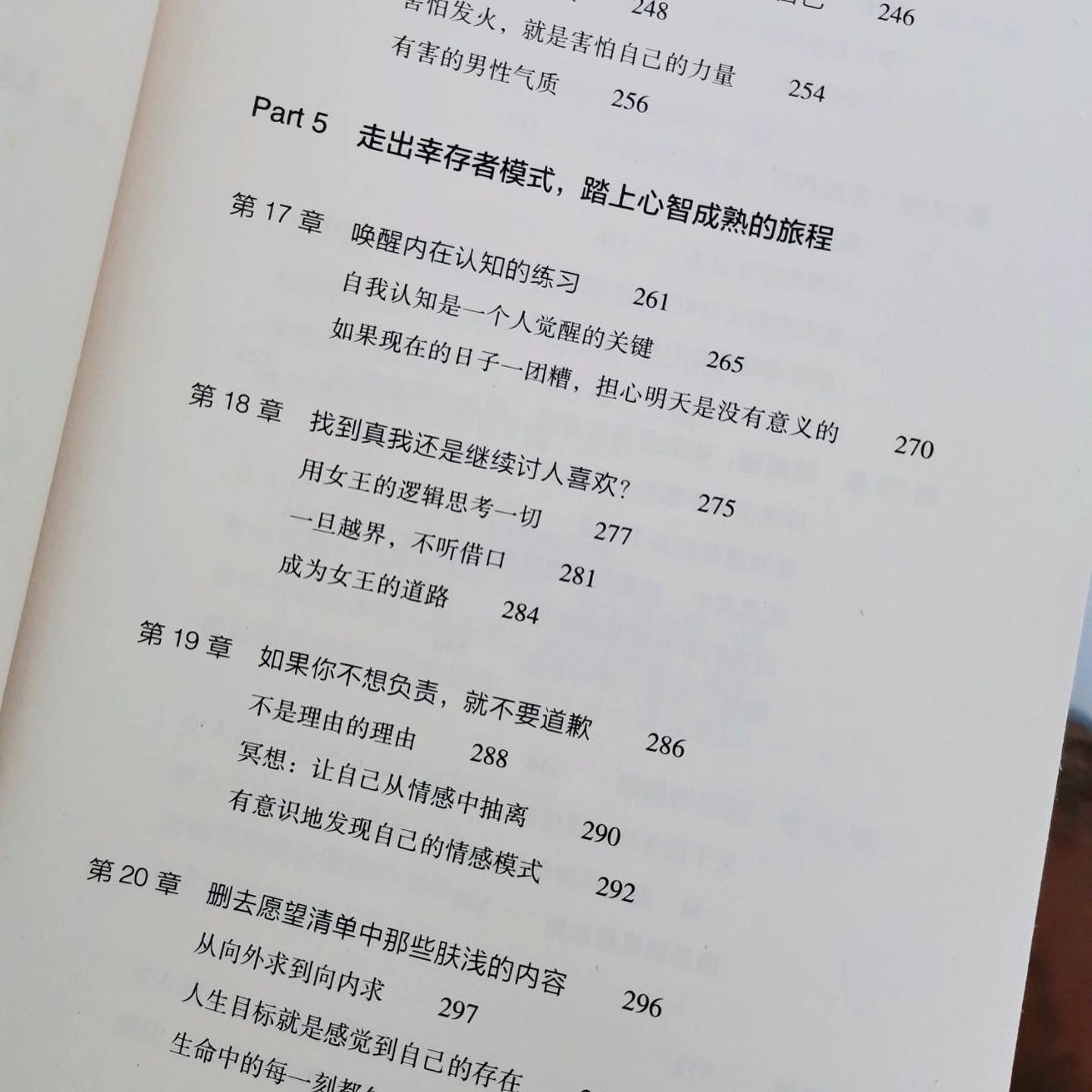 女性的觉醒