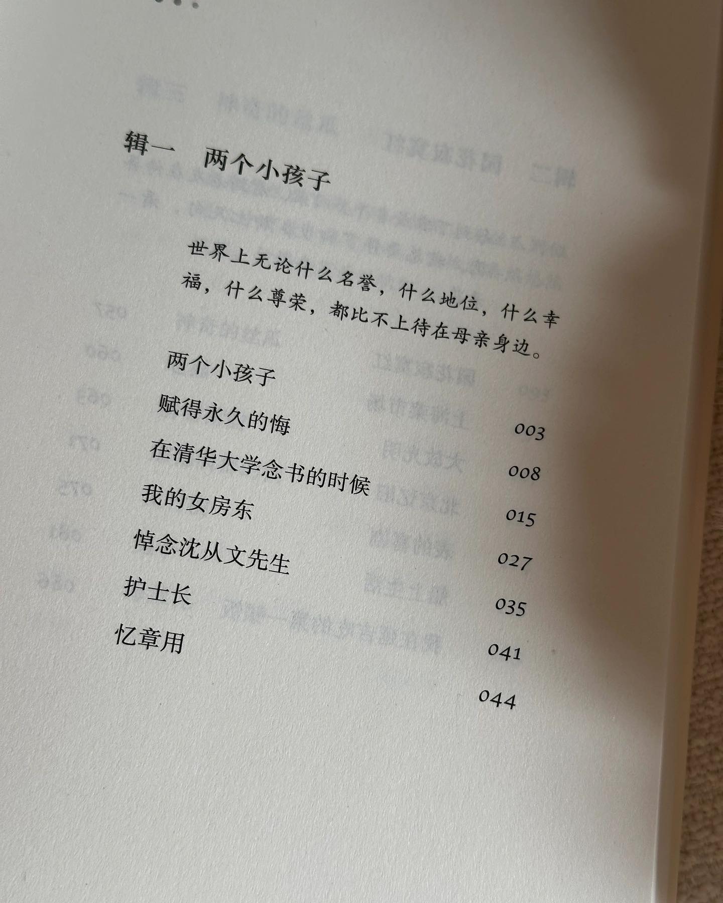 生活是可爱的