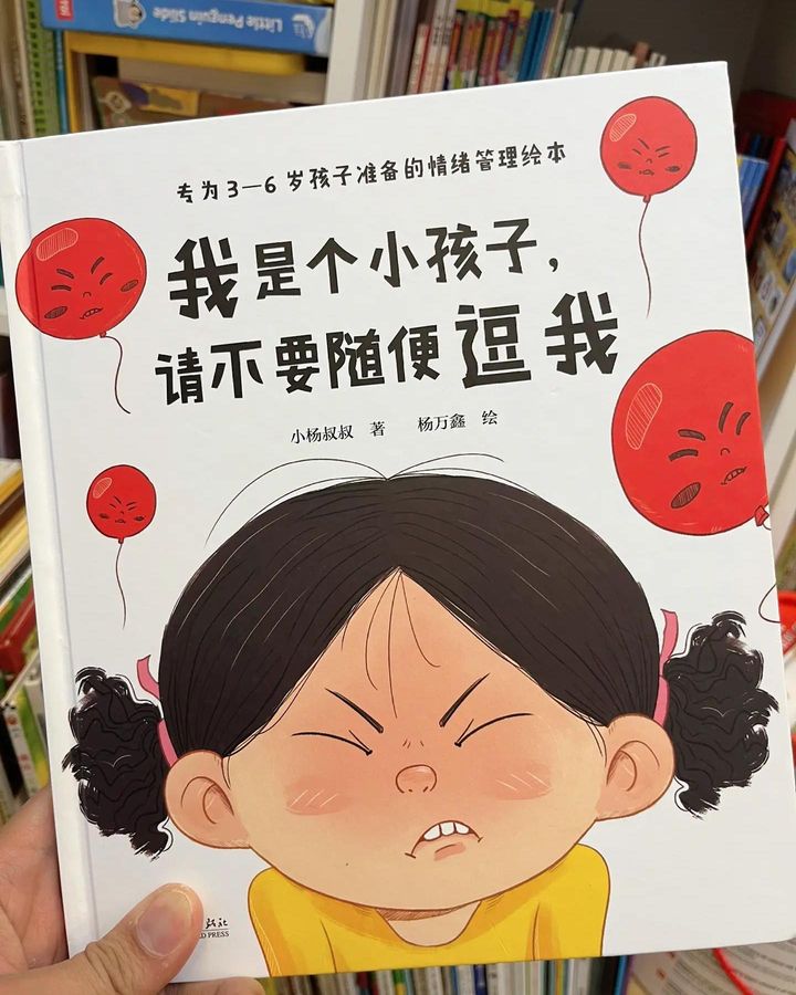 我是个小孩子,请不要随便逗我