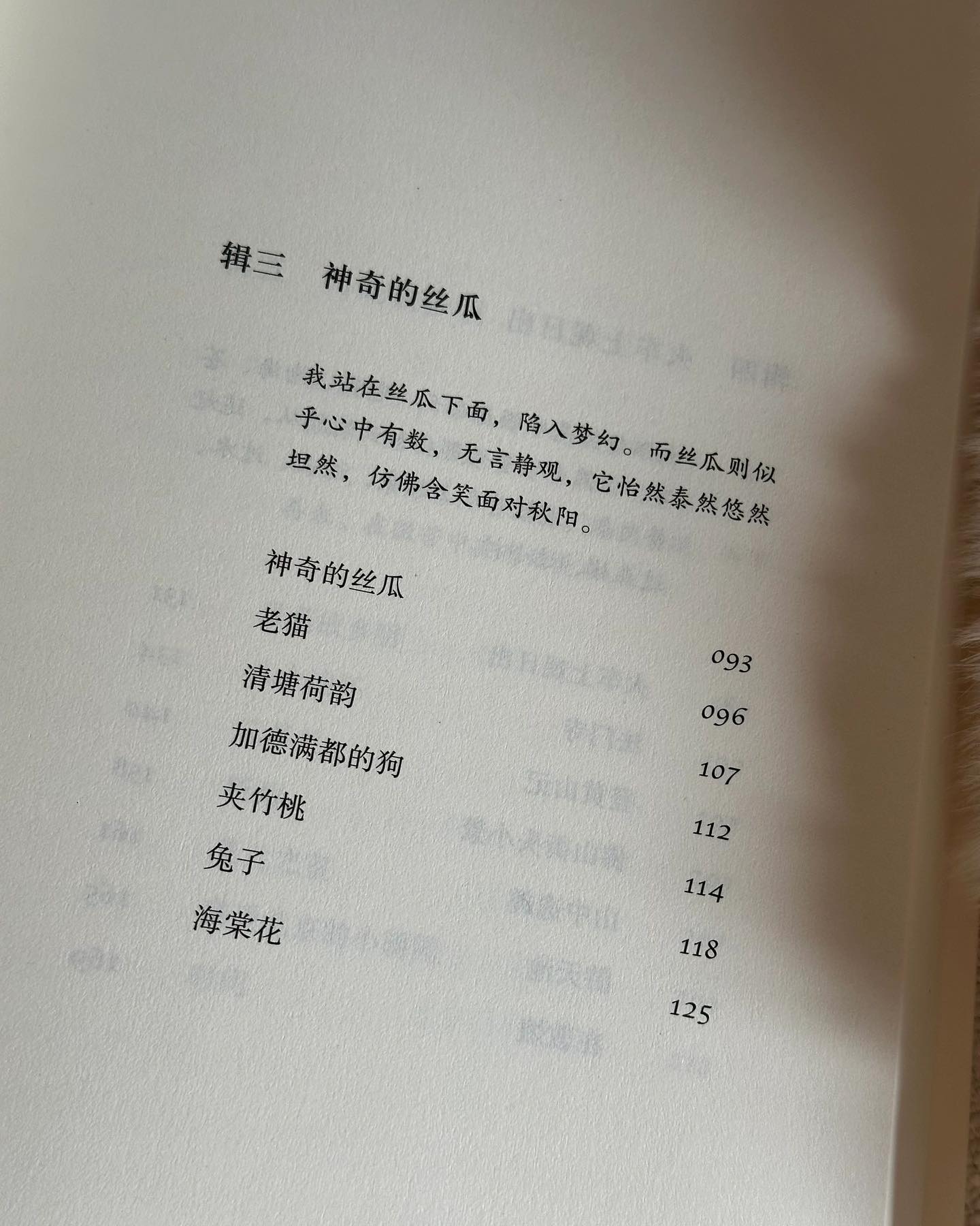 生活是可爱的