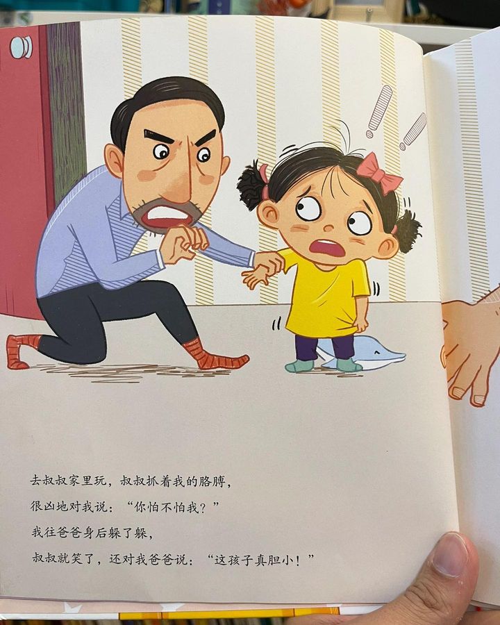 我是个小孩子,请不要随便逗我