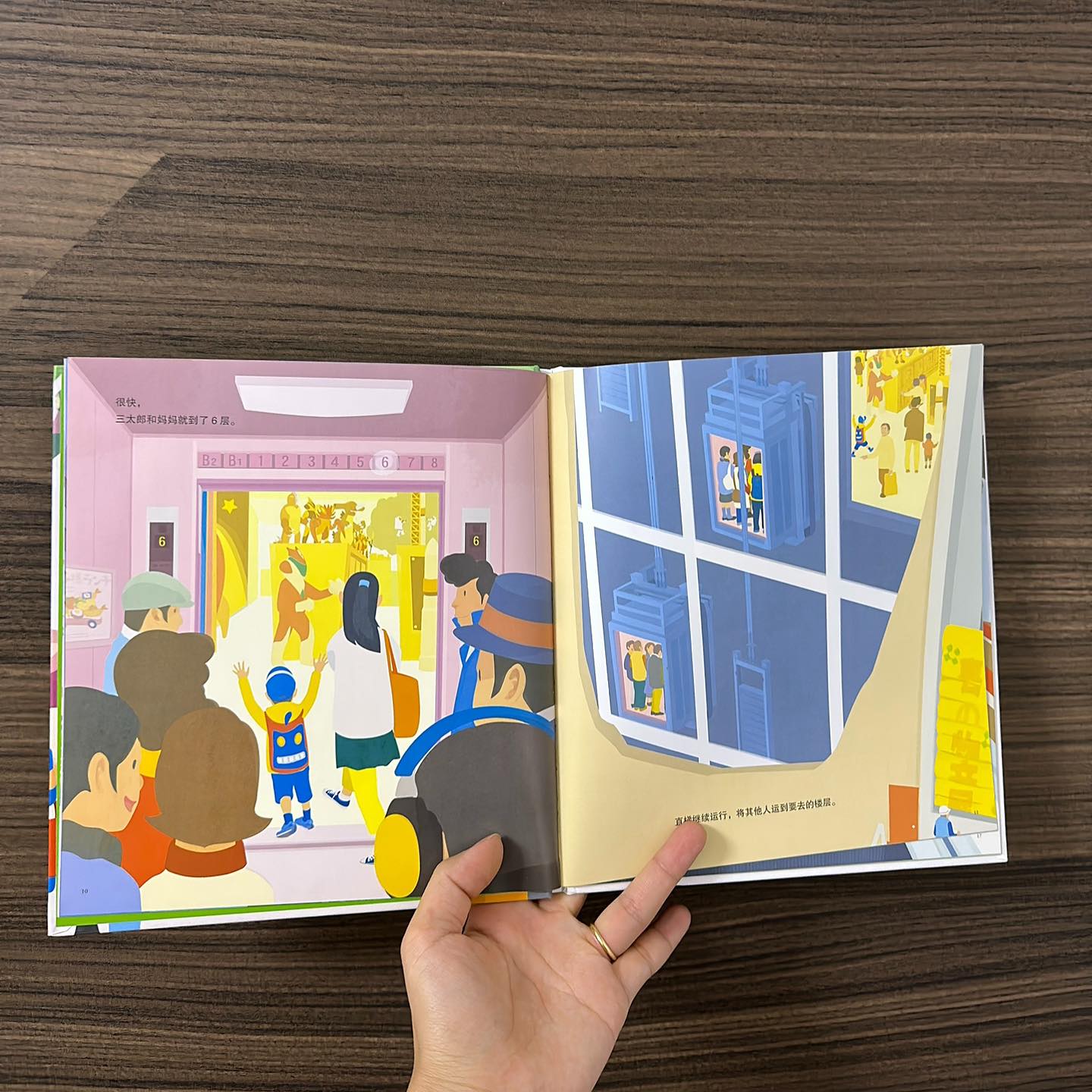 电梯来了