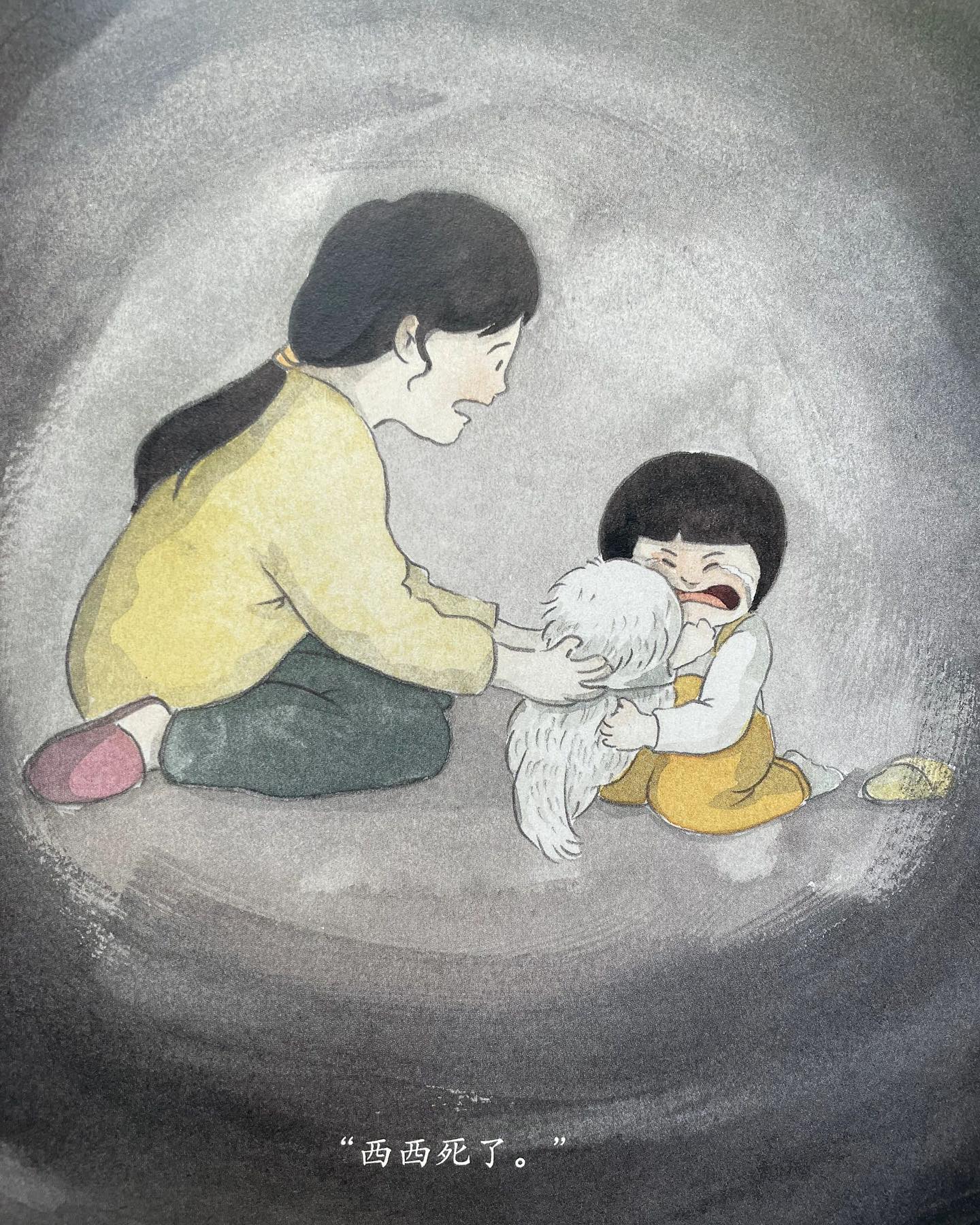第一次说再见