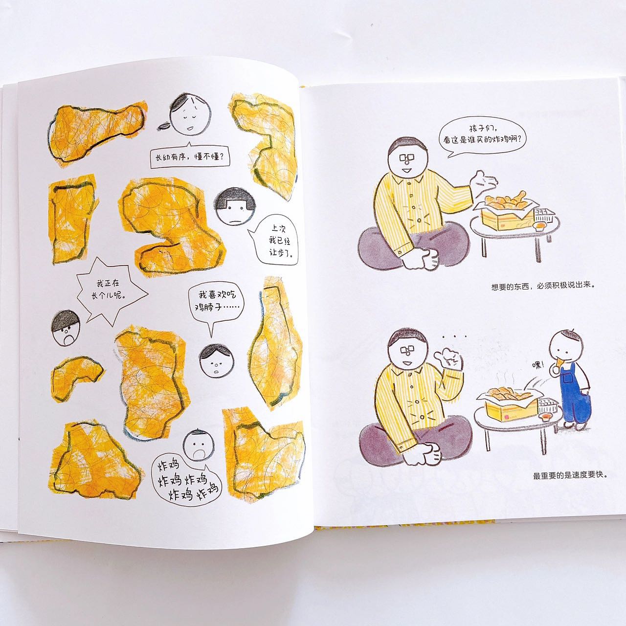 我们吃蛋糕的方法