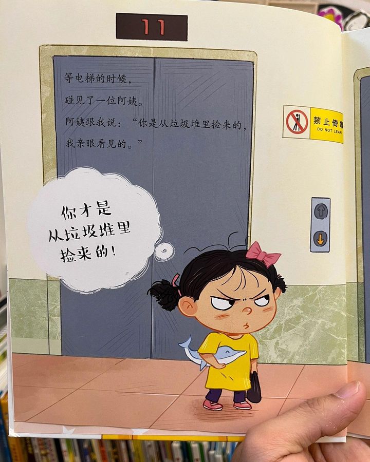 我是个小孩子,请不要随便逗我