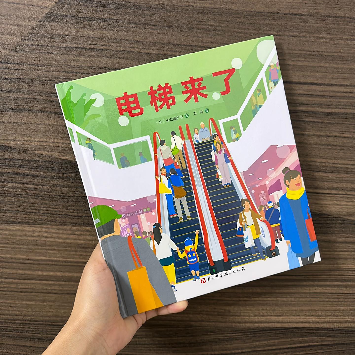 电梯来了