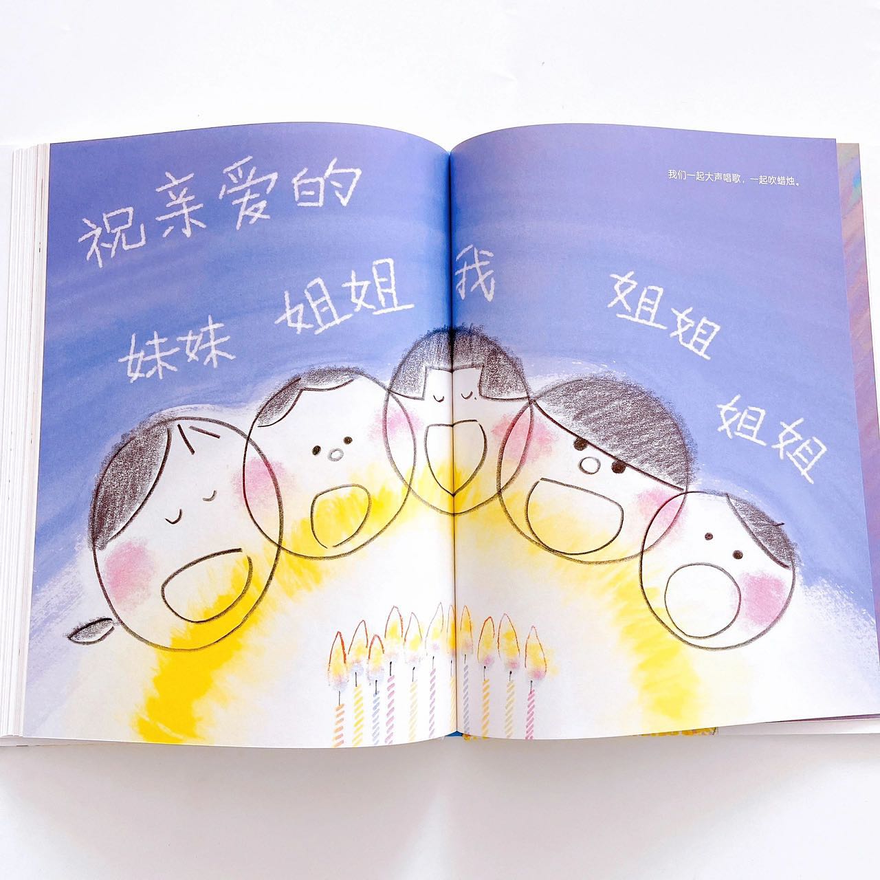 我们吃蛋糕的方法