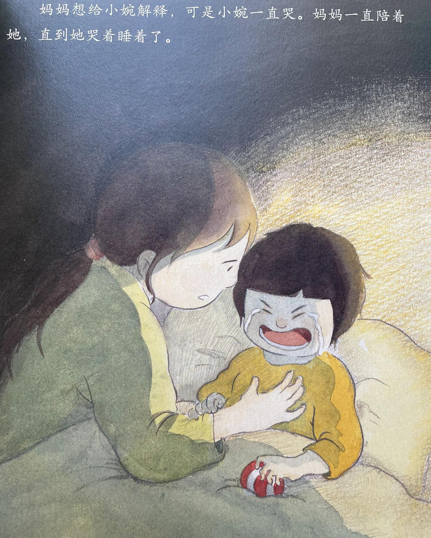 第一次说再见
