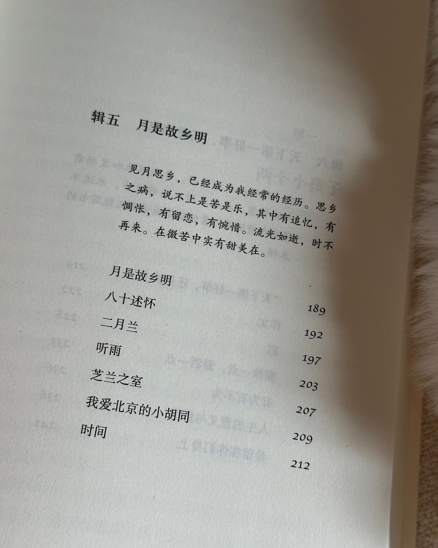 生活是可爱的