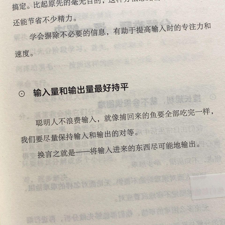 不被洗脑的100个思维习惯