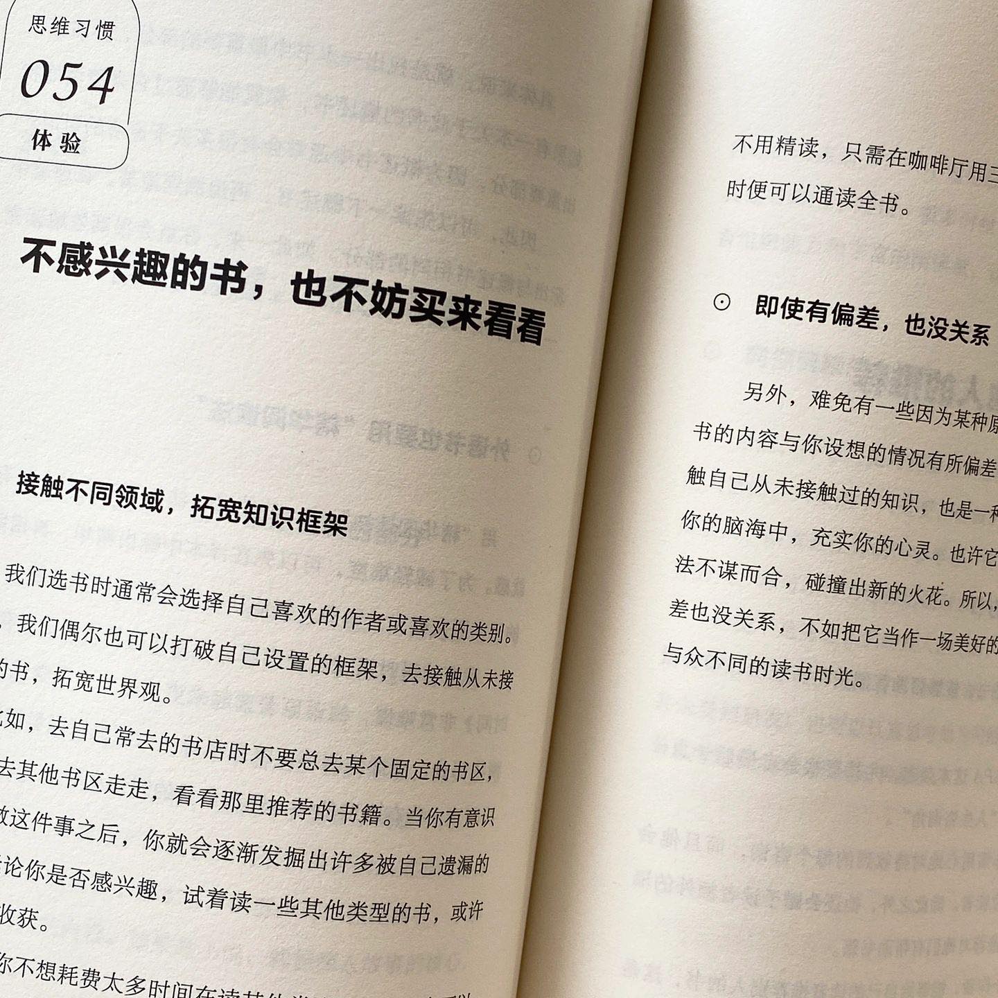 不被洗脑的100个思维习惯
