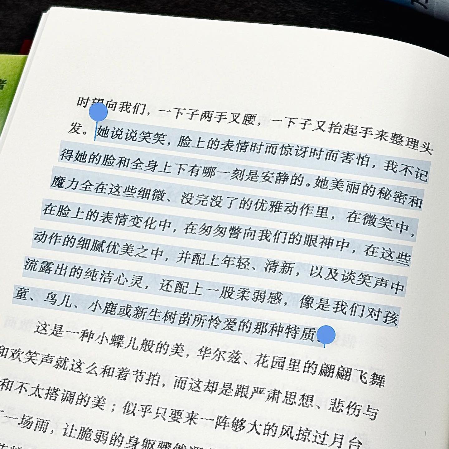 关于爱情