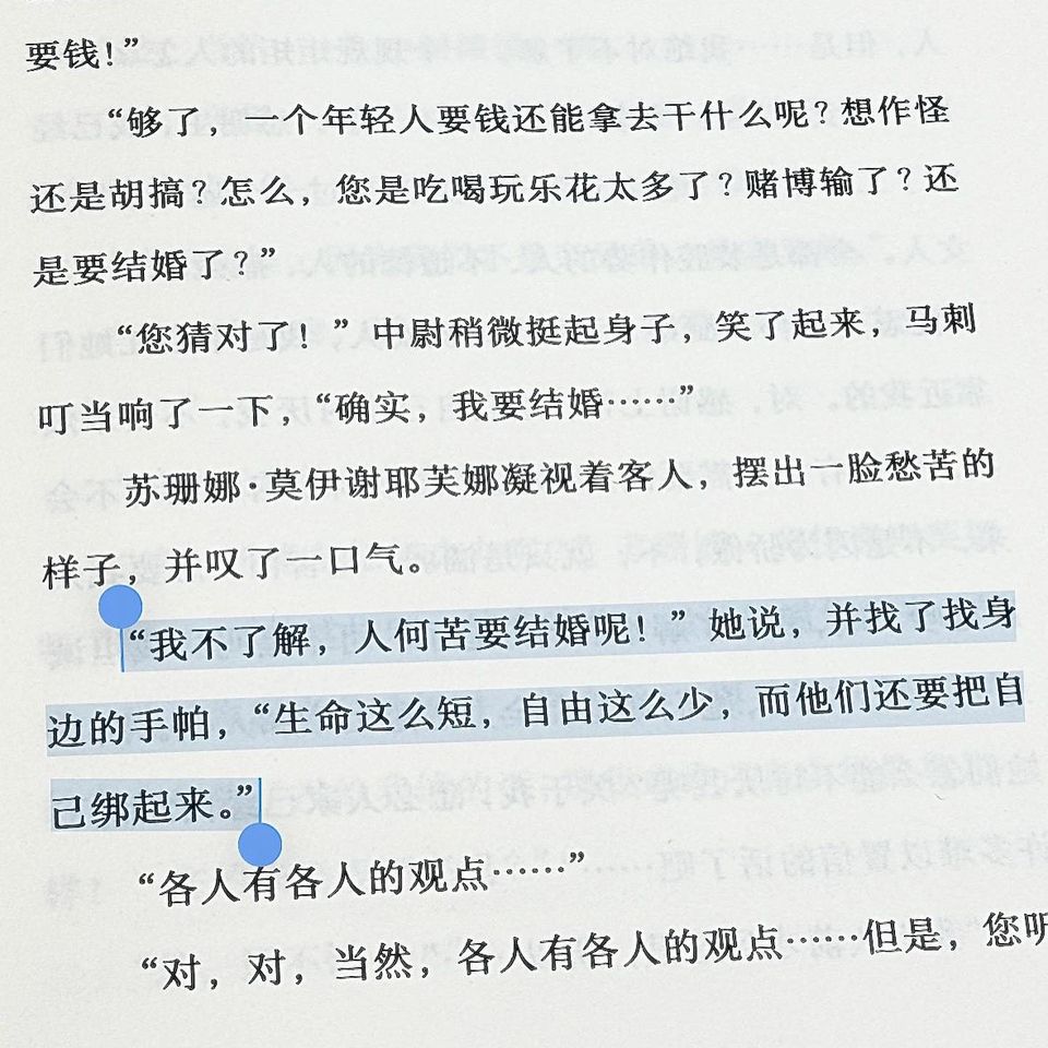 关于爱情