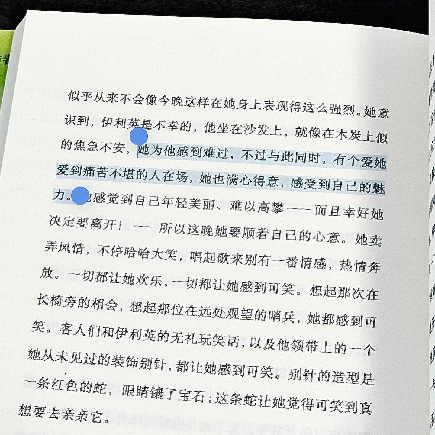 关于爱情