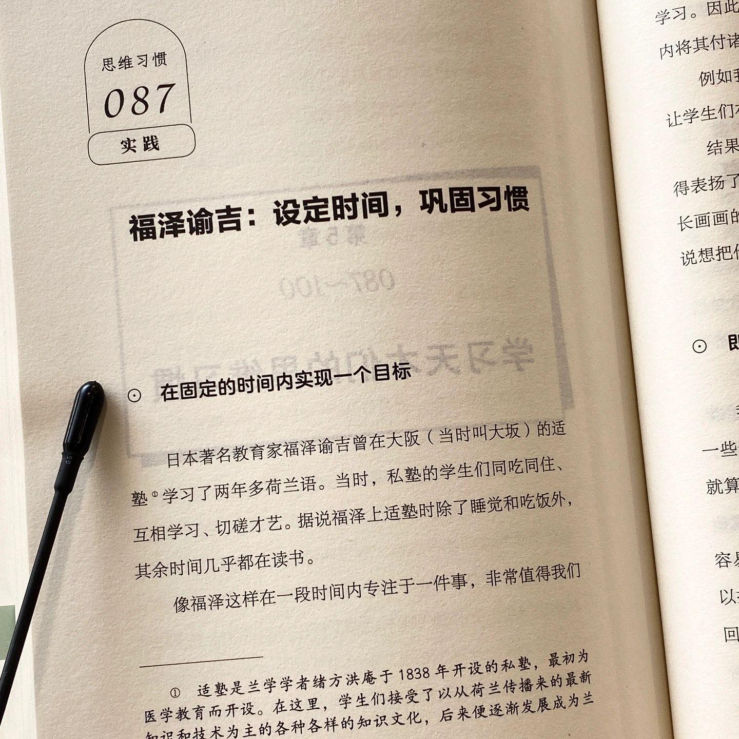 不被洗脑的100个思维习惯