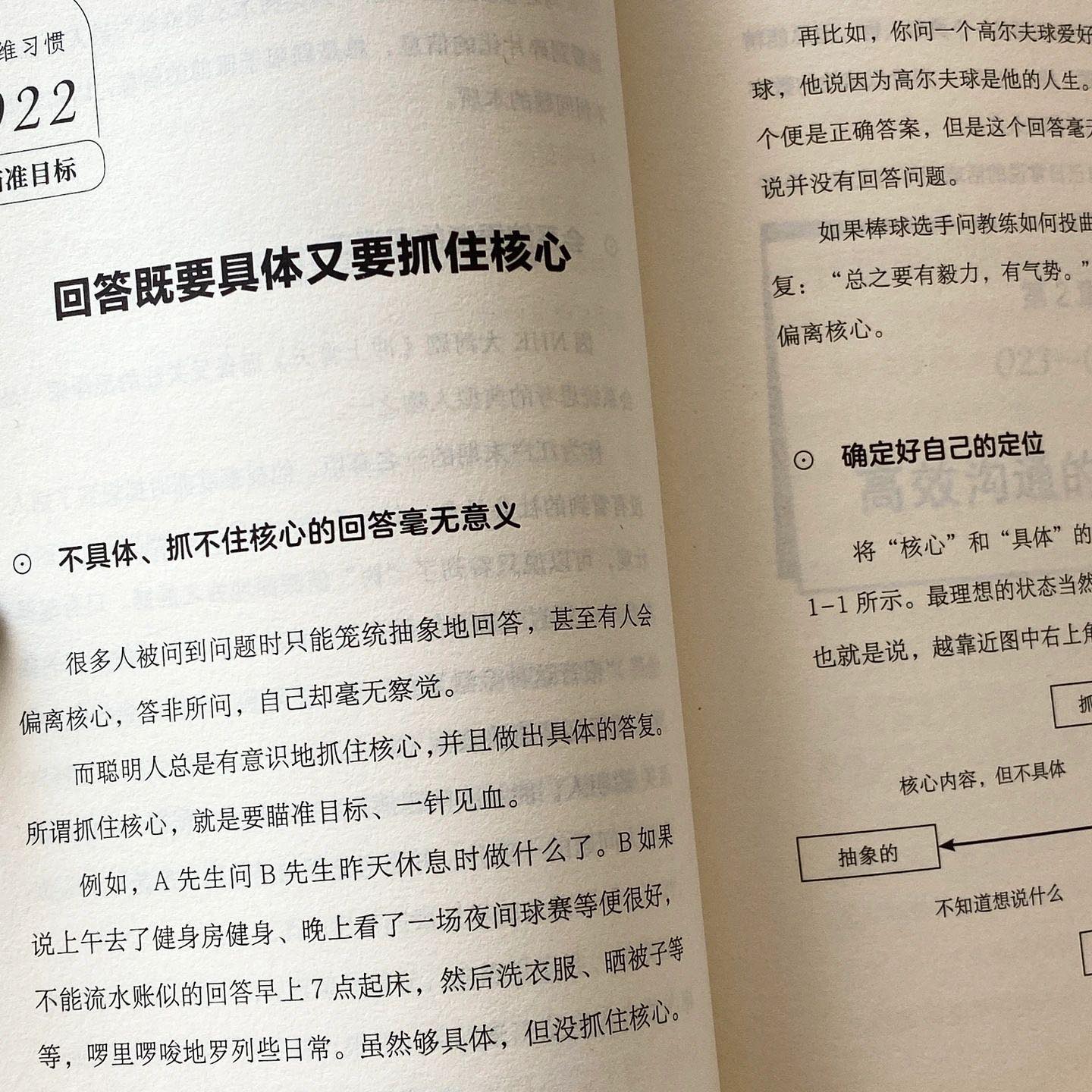 不被洗脑的100个思维习惯
