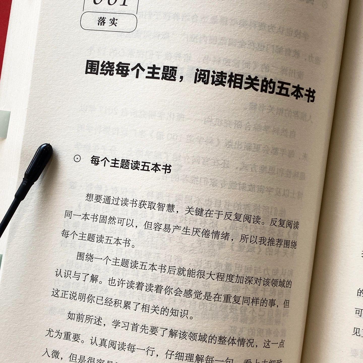 不被洗脑的100个思维习惯