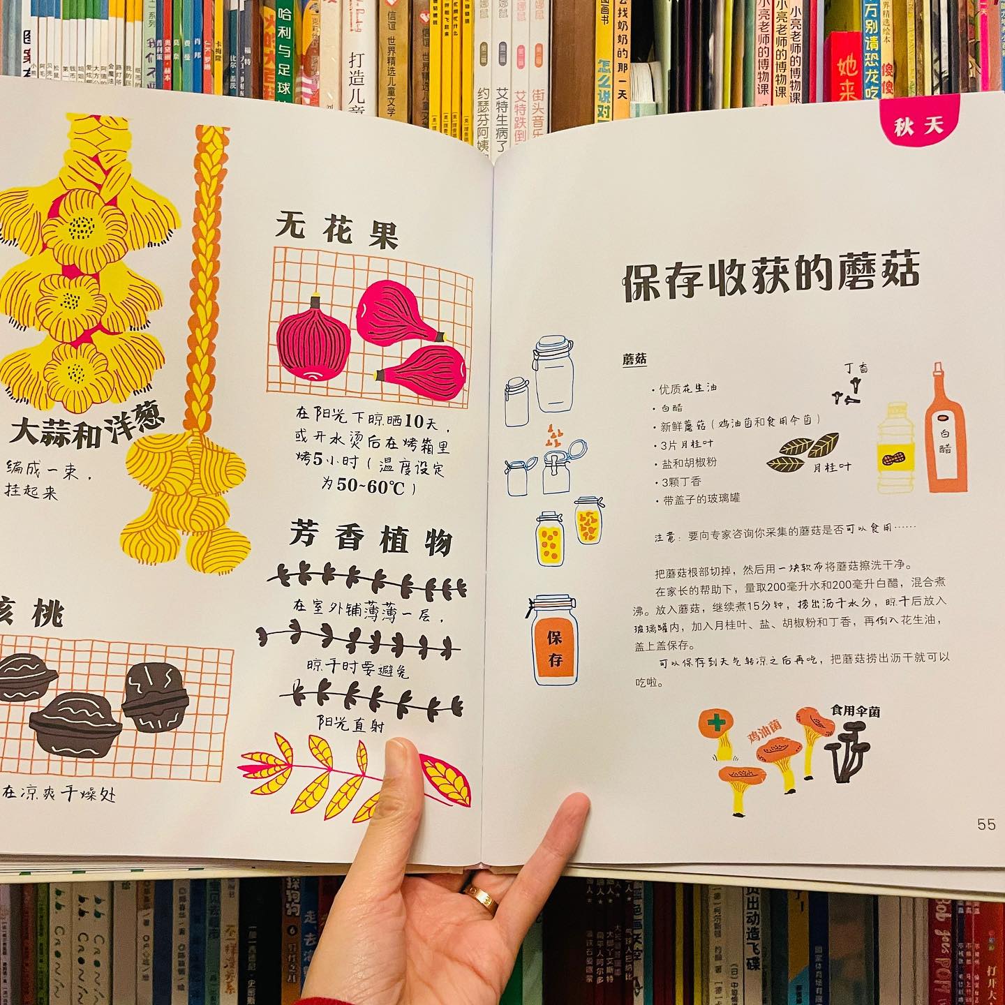 给孩子的种植大书