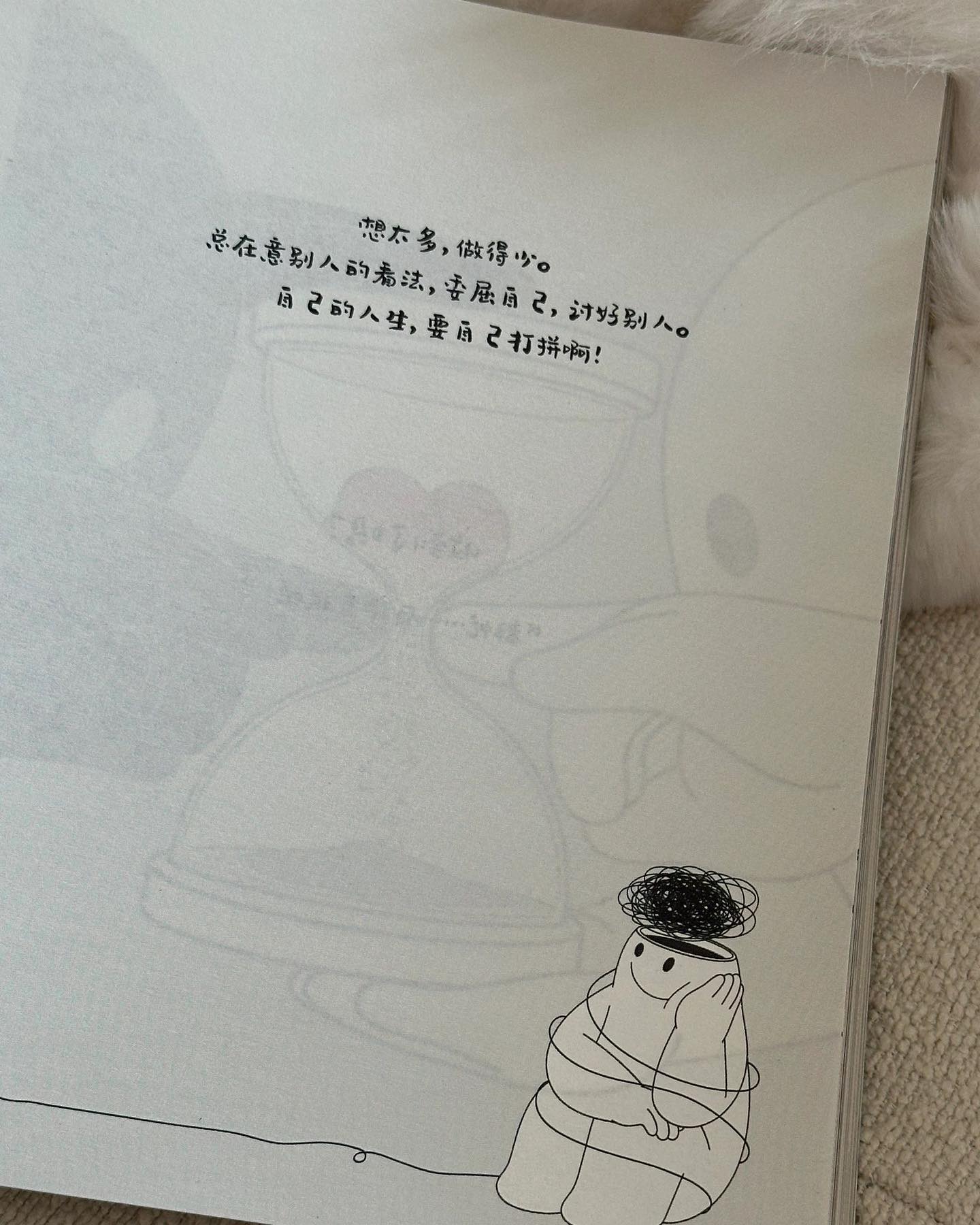 我的1/2抑郁了