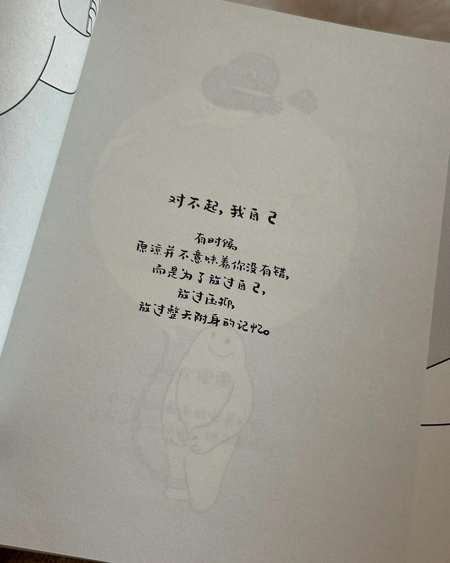 我的1/2抑郁了