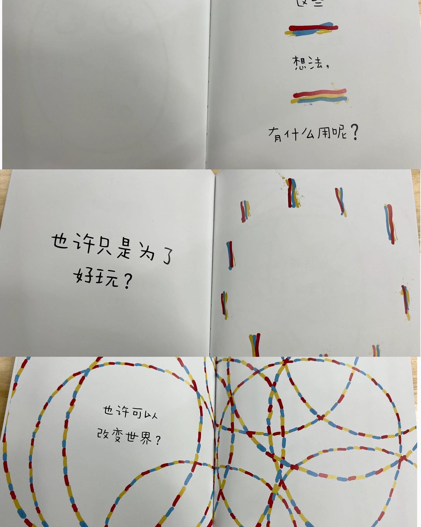 我有一个想法