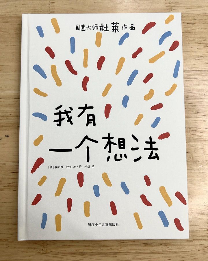 我有一个想法