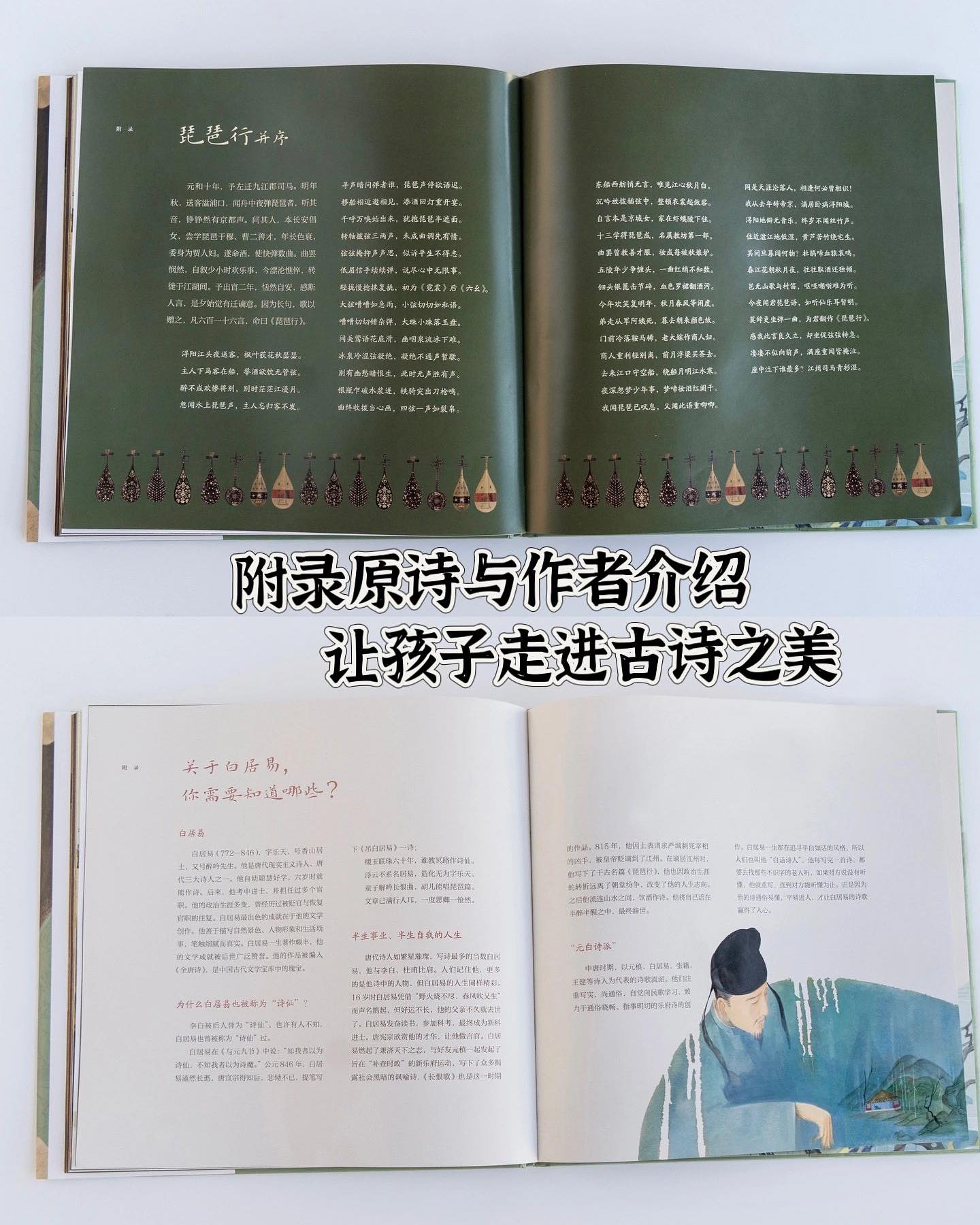 琵琶行
