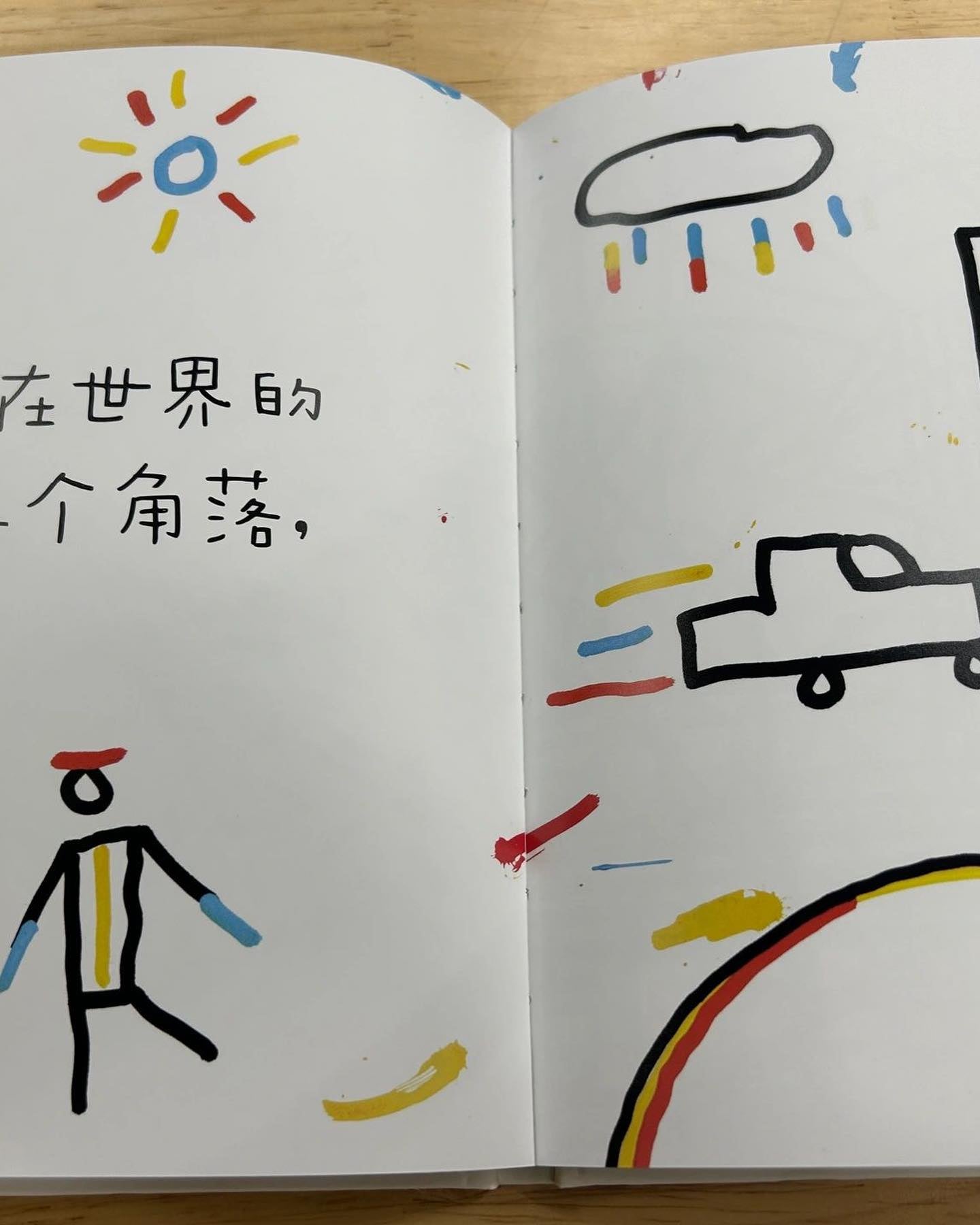我有一个想法