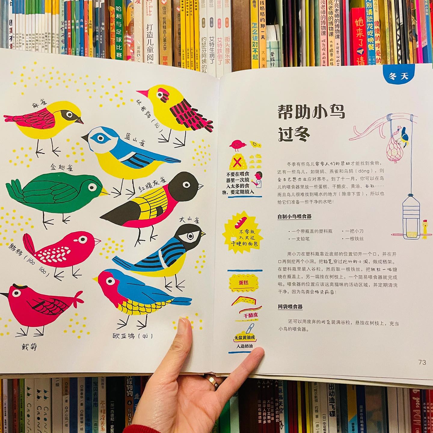 给孩子的种植大书