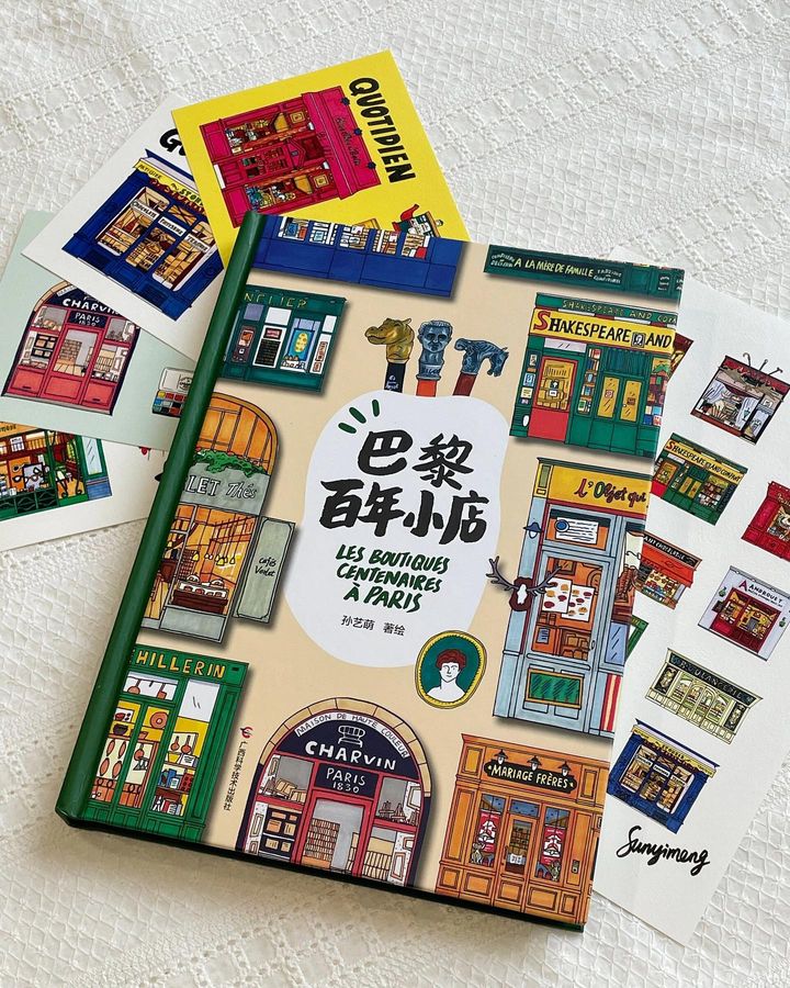 巴黎百年小店