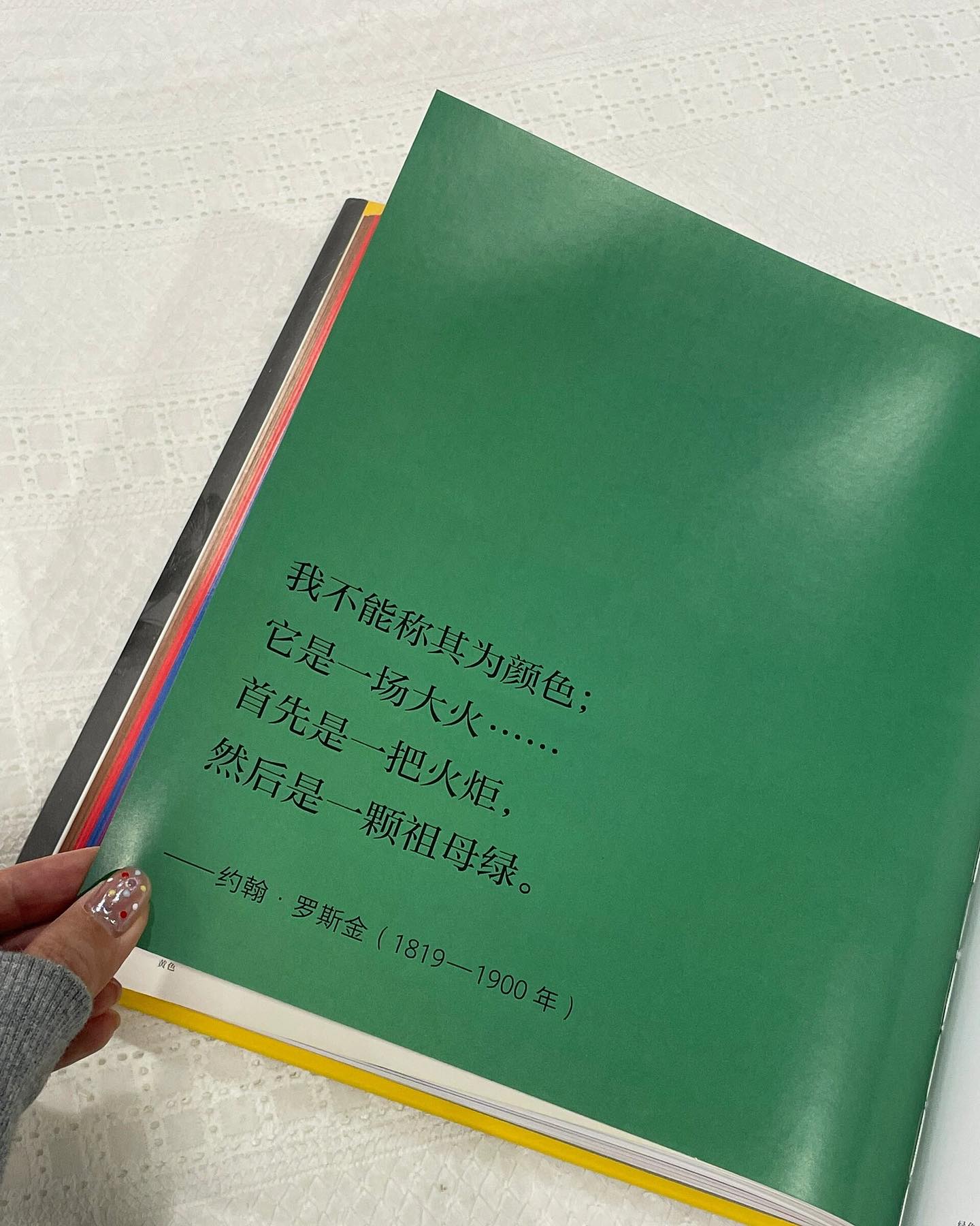 颜色的故事