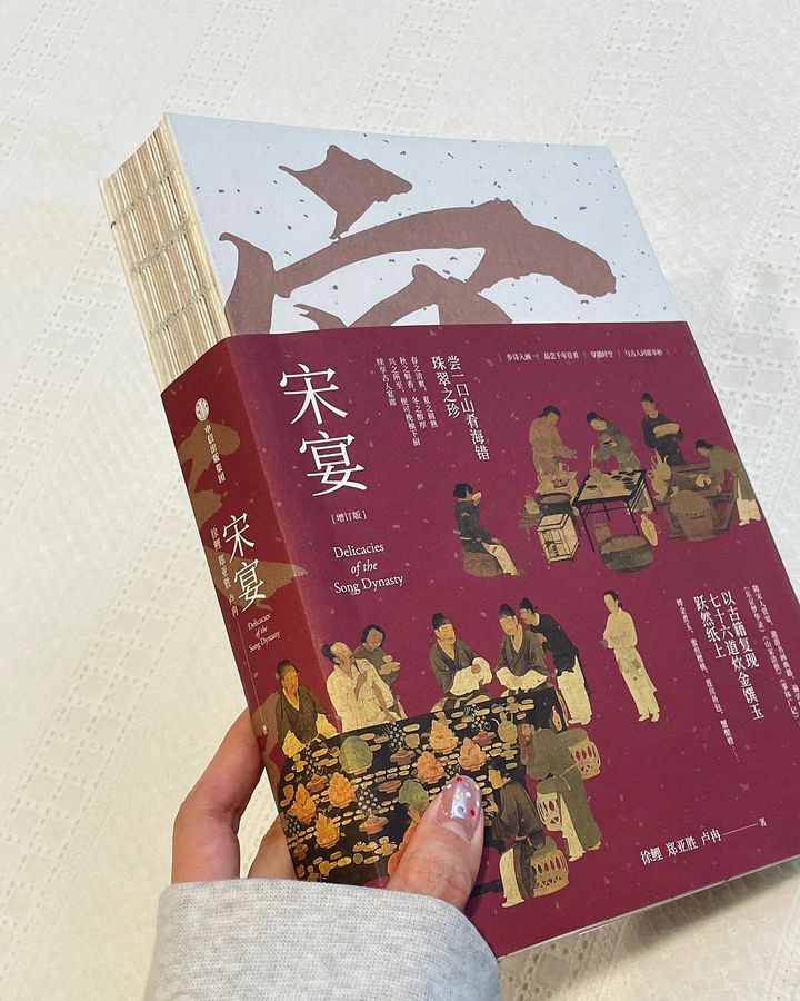 宋宴