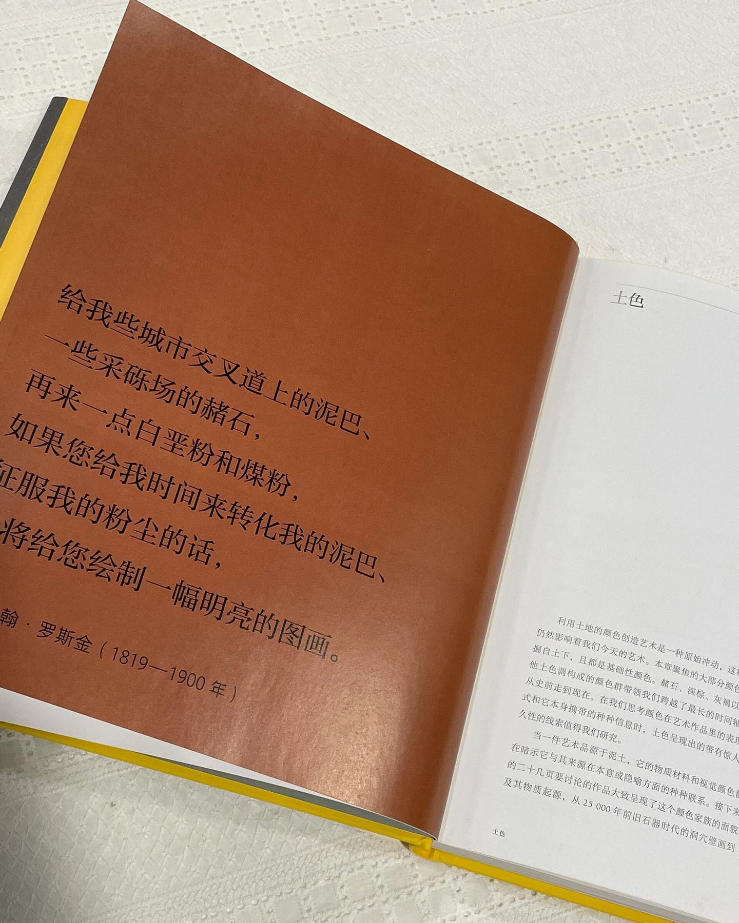 颜色的故事