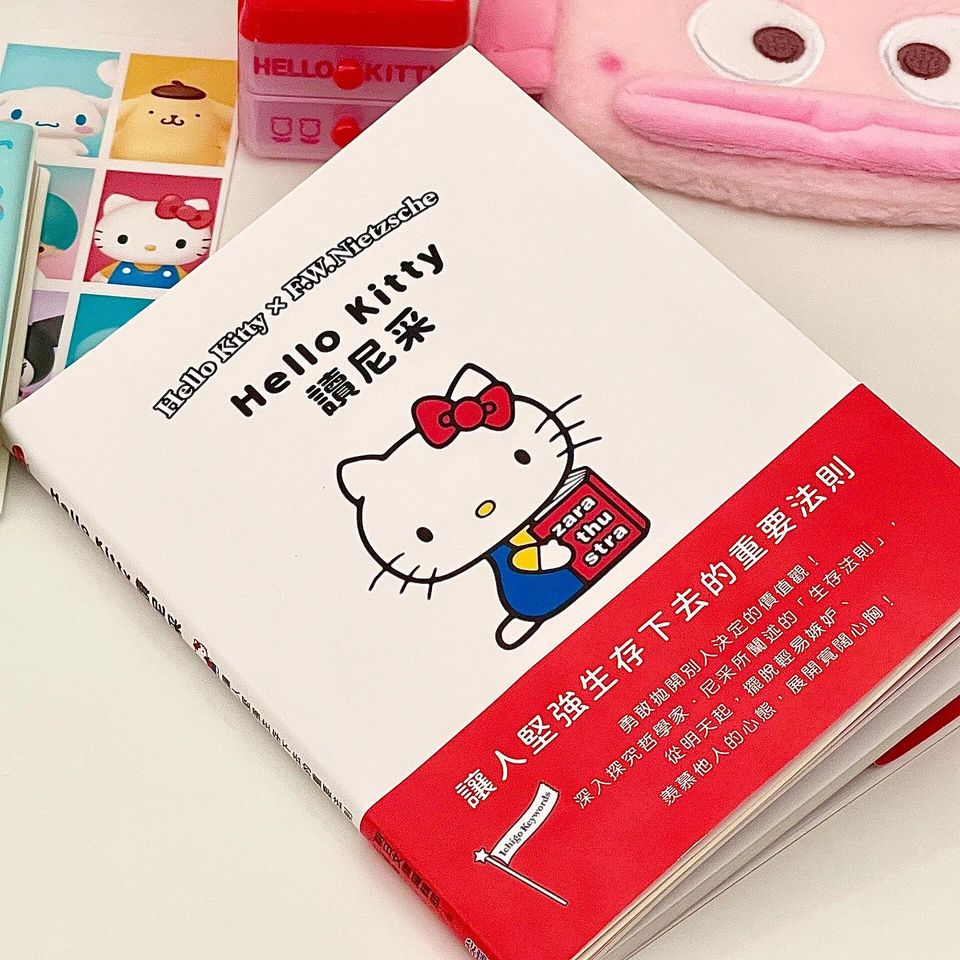 Hello Kitty读哲学