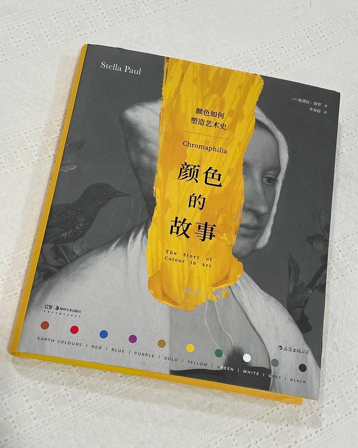 颜色的故事