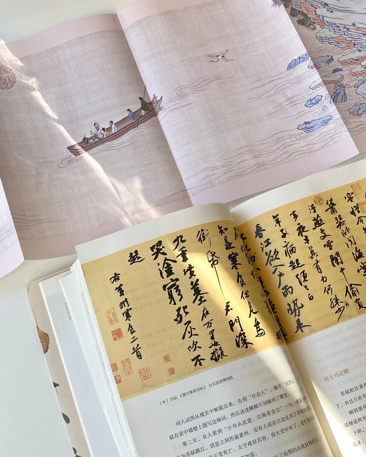 苏轼的朋友圈