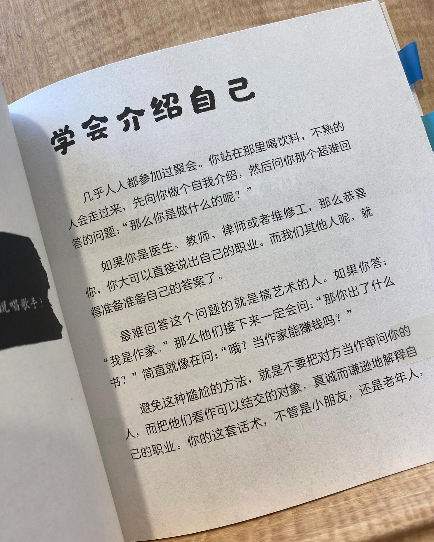 秀出你的工作