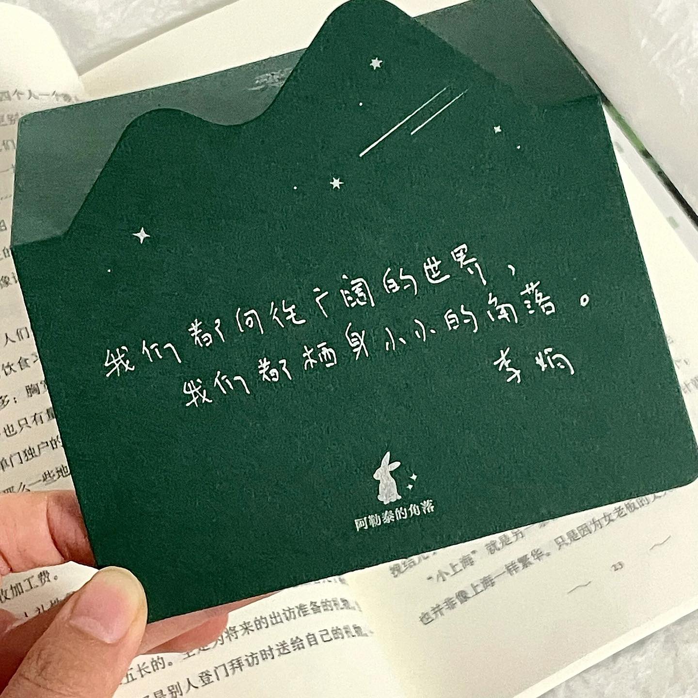阿勒泰的角落