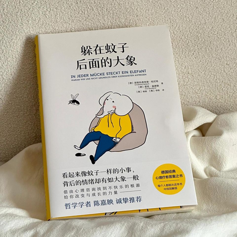 躲在蚊子后面的大象