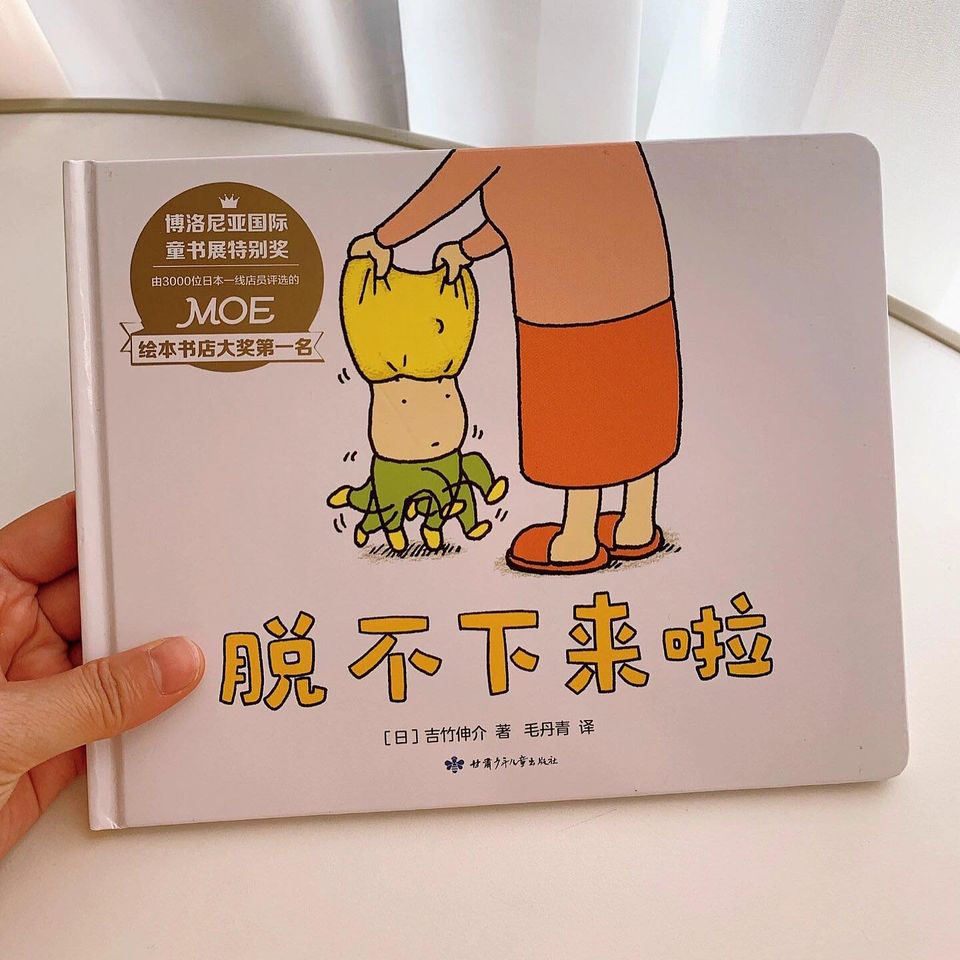 脱不下来啦