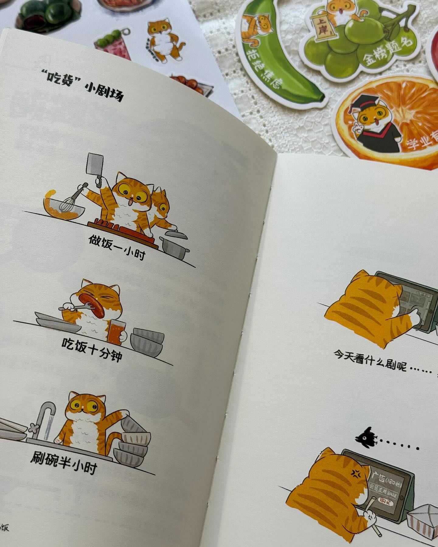 再忙也要好好吃饭