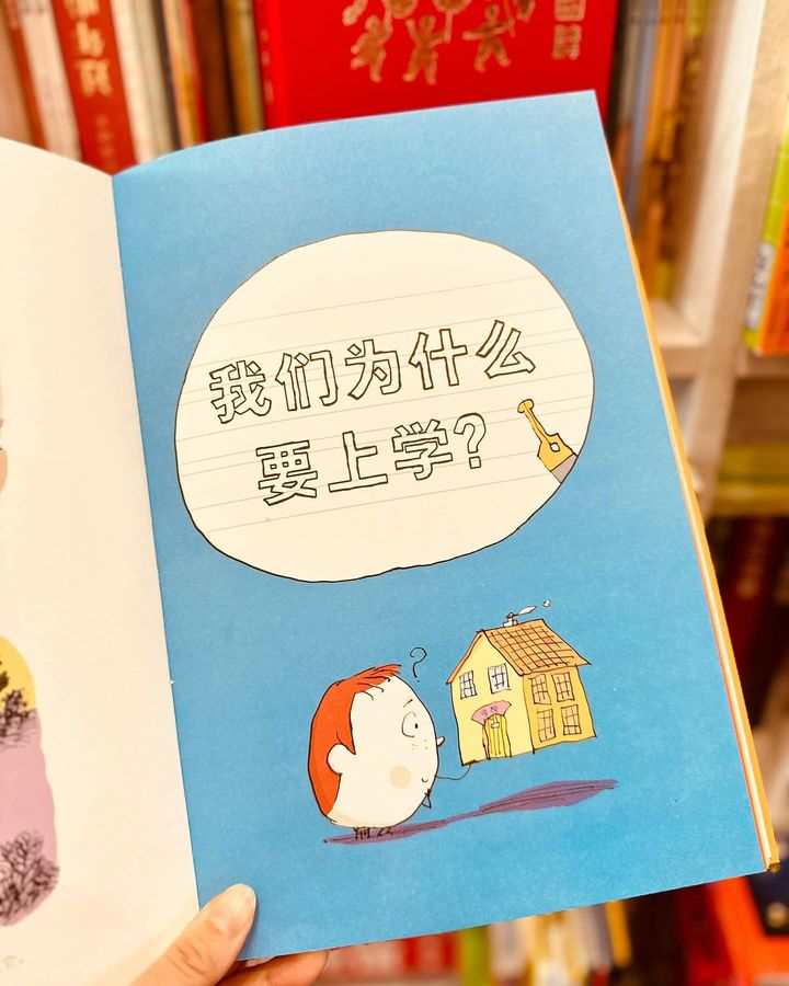 爱思考的孩子1+2册