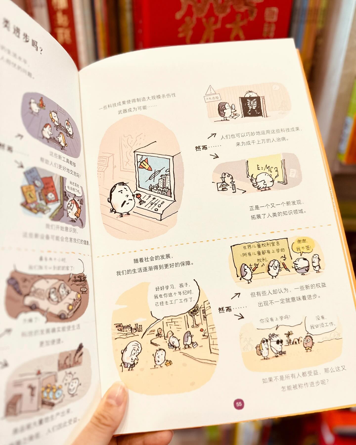 爱思考的孩子1+2册