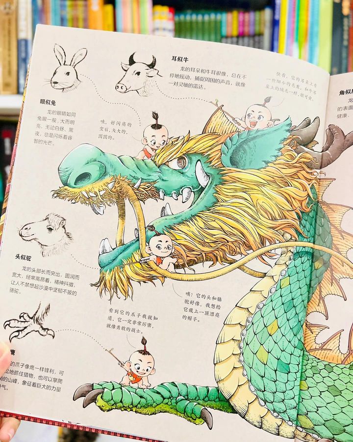 东方有龙