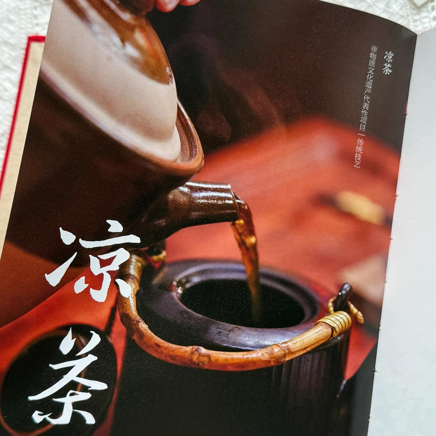 非遗里的中国 日历