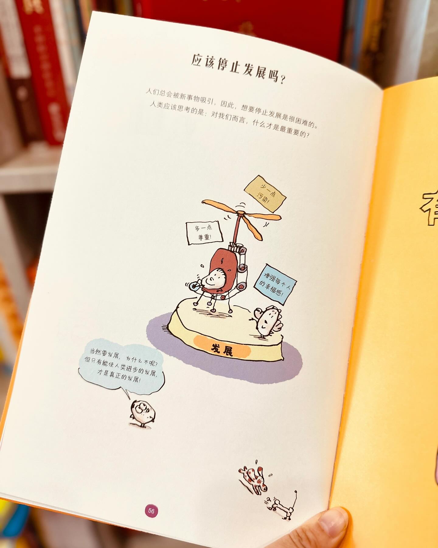 爱思考的孩子1+2册