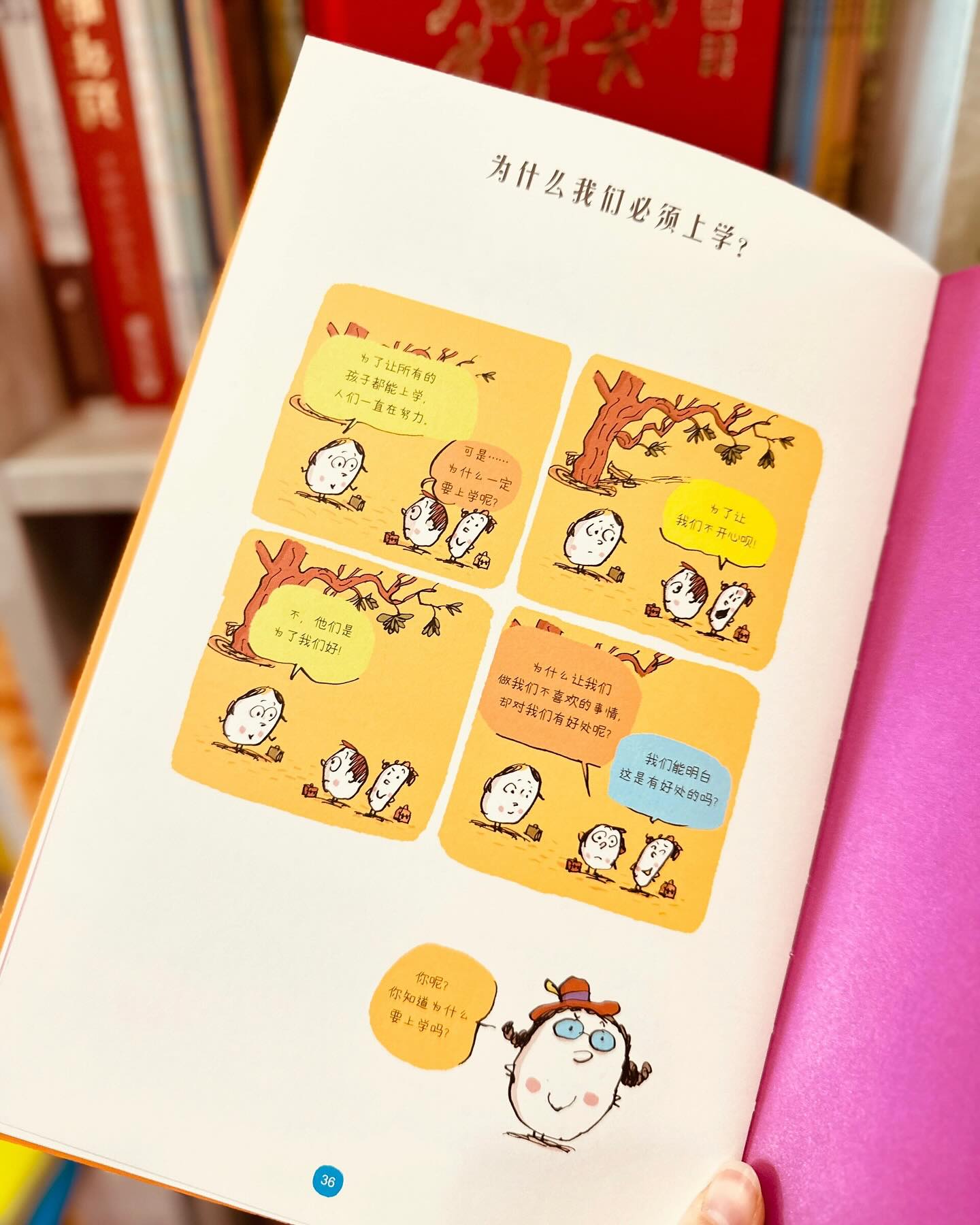 爱思考的孩子1+2册
