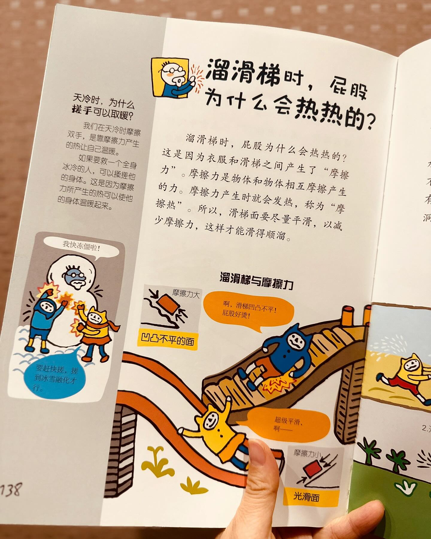 儿童好奇心大百科