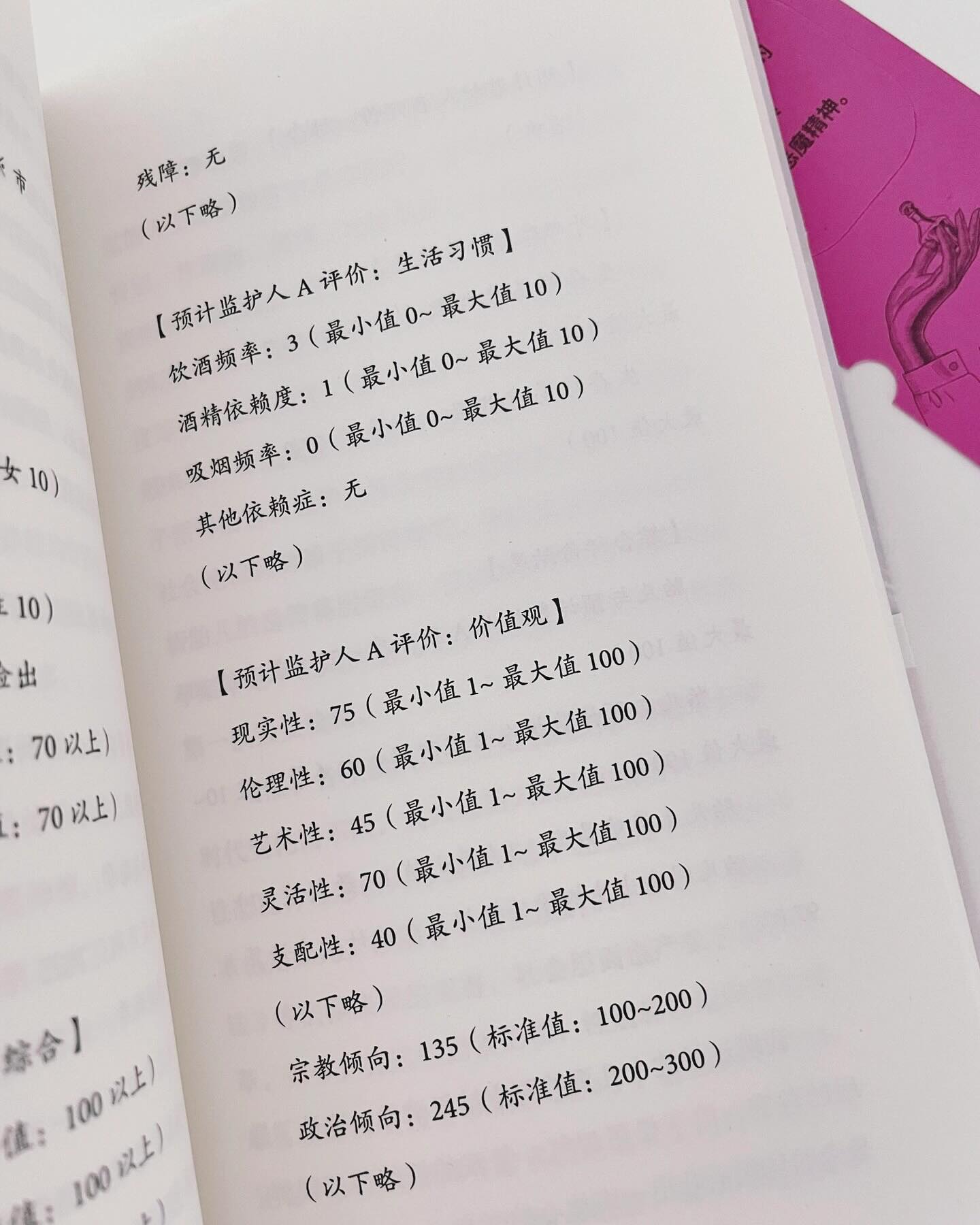 出生意愿确认